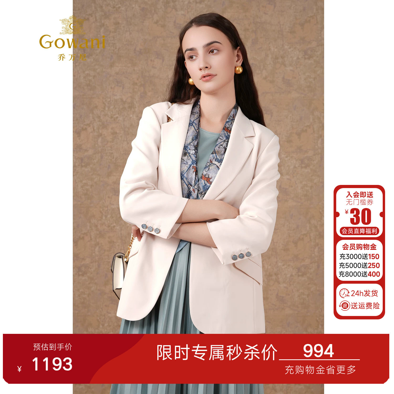 乔万尼轻熟优雅风西装女收腰气质小西服职场外套高级感