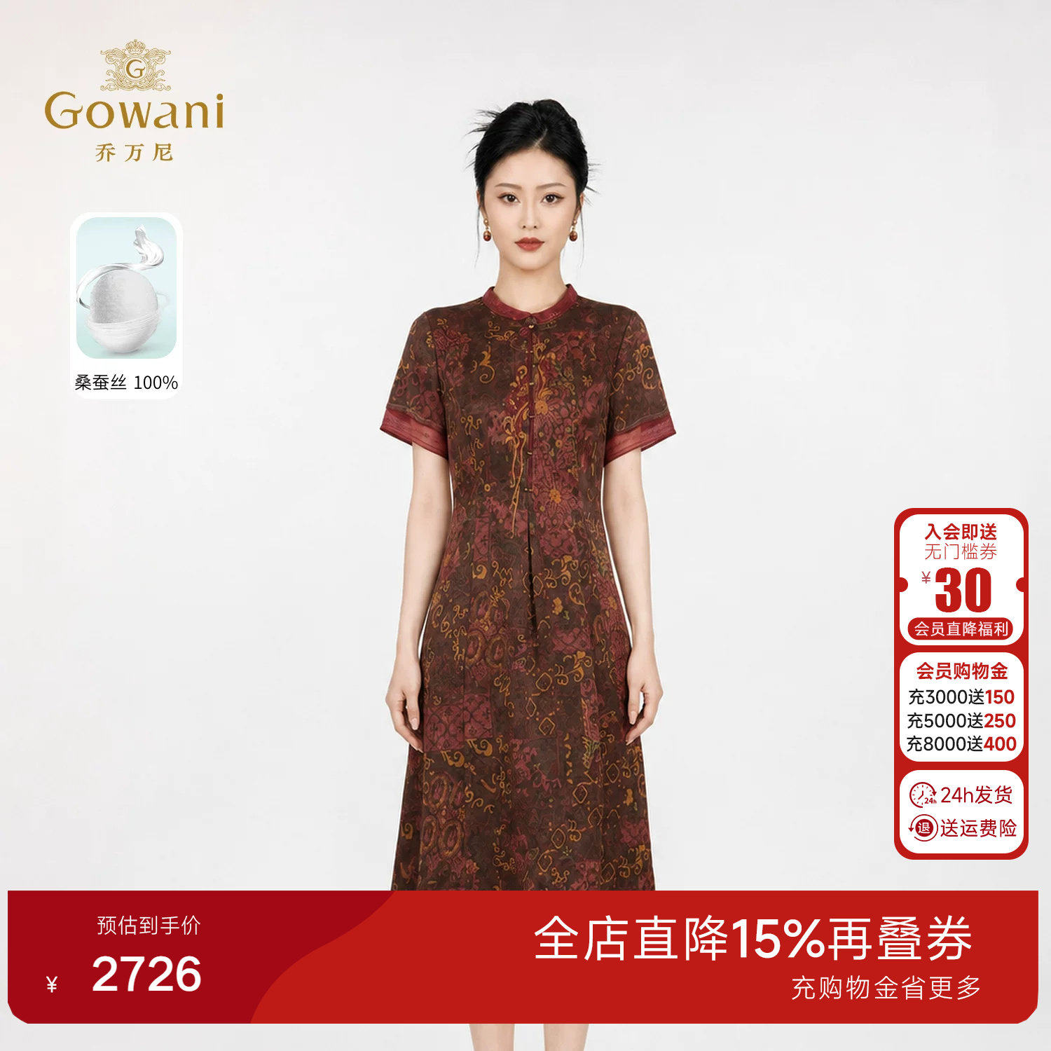 乔万尼100%桑蚕丝连衣裙女2026夏季新品复古中式风真丝裙EK2E108图片