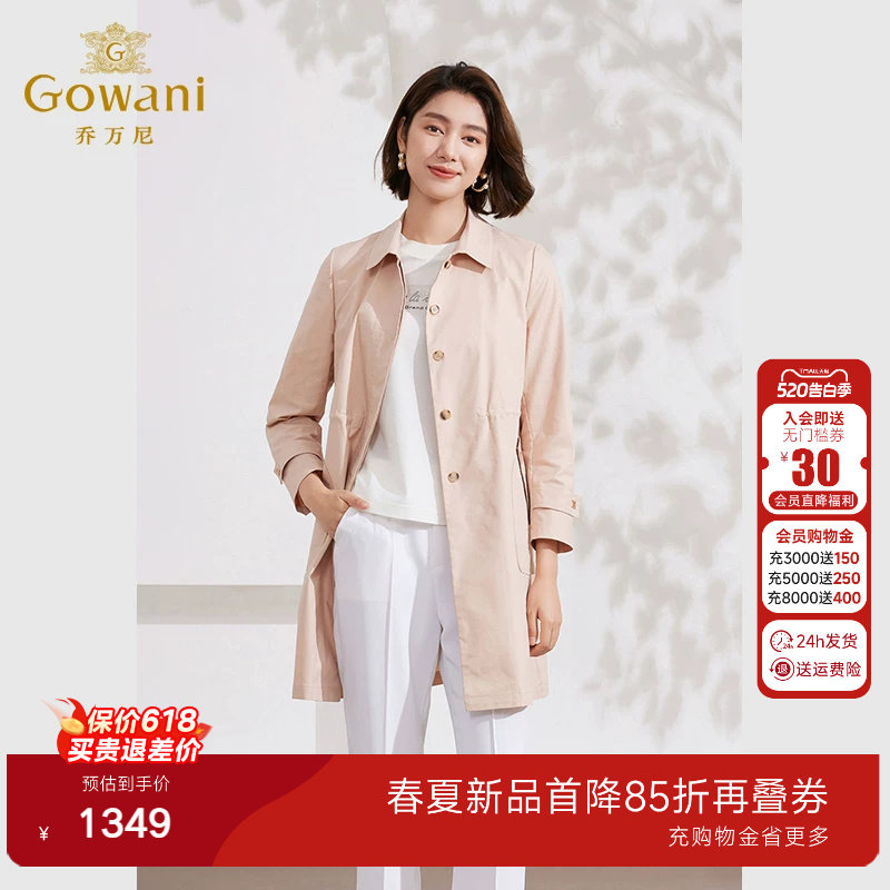 乔万尼2026年风衣外套女商场同款挺括休闲H版型气质高级感EM1A139