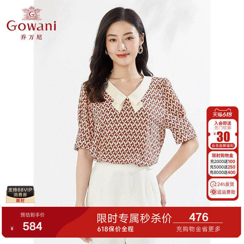 乔万尼重磅真丝桑蚕丝上衣时尚减龄小衫商场同款好看流行EI2C846