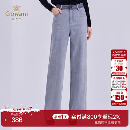 乔万尼2025秋冬复古直筒牛仔裤女中腰显瘦百搭休闲长裤子EZ3F171