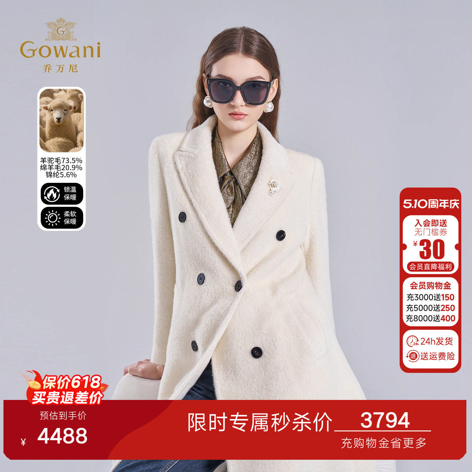 乔万尼羊驼毛西装领大衣女长款双排扣修身毛呢外套高级感ET4A012