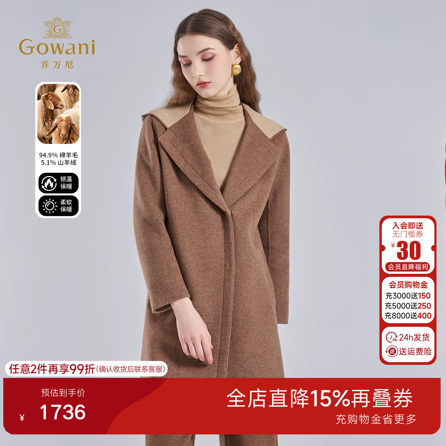 乔万尼双面呢羊毛大衣女中长款修身显瘦气质毛呢外套EI4A579