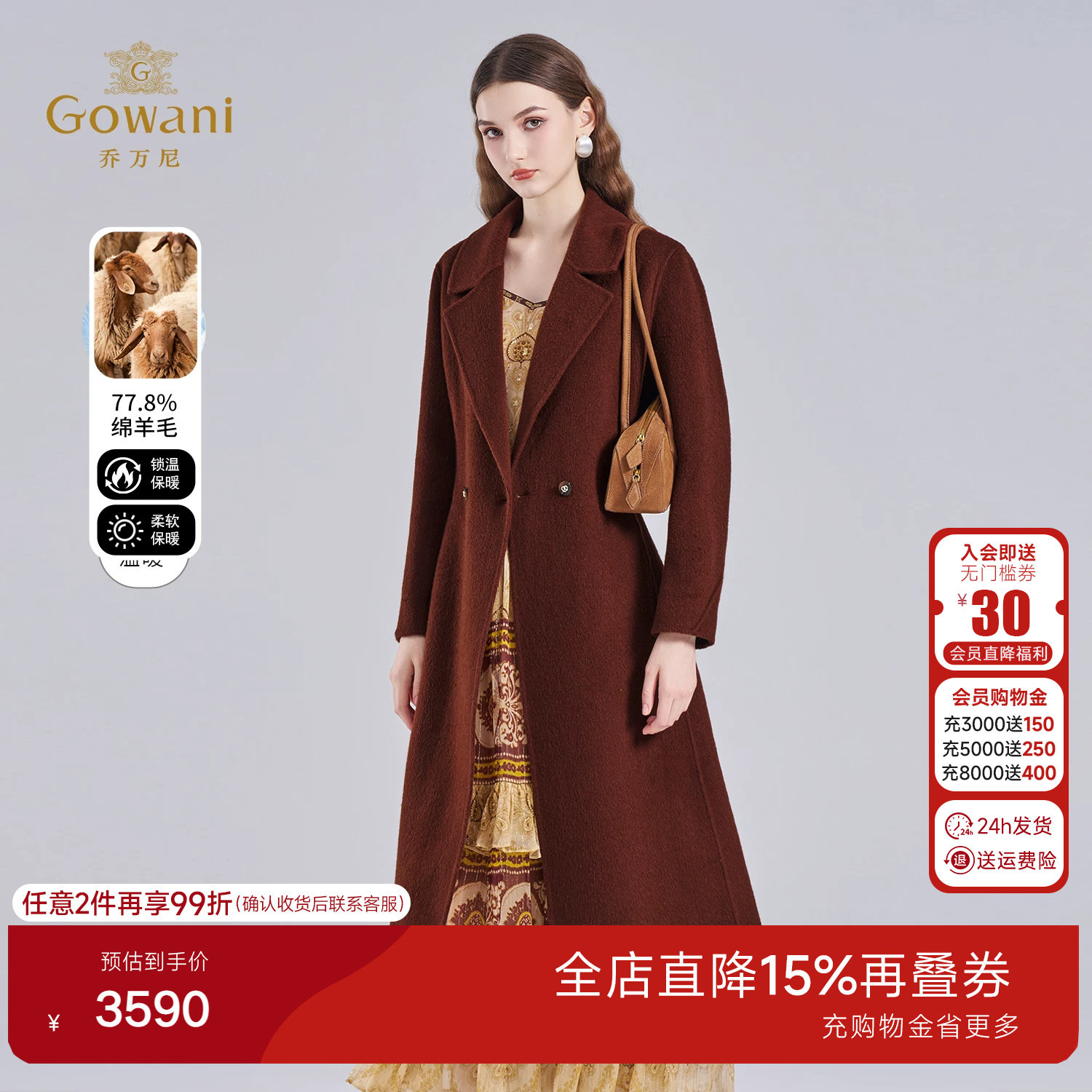 乔万尼2026秋冬绵羊毛长款大衣女老钱风复古毛呢外套ED4A730