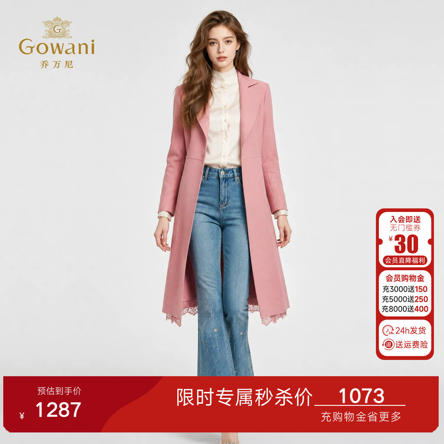 乔万尼肌理感连衣裙式风衣2026秋季新款中长外套ED3A317