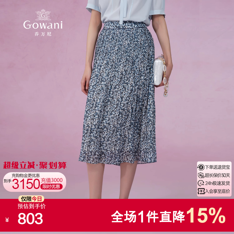 乔万尼商场同款百褶半身裙夏新品显瘦百搭油画风设计师款ET2D305