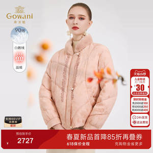 乔万尼新中式立领短款白鹅绒羽绒服女90绒保暖减龄外套ED4T857