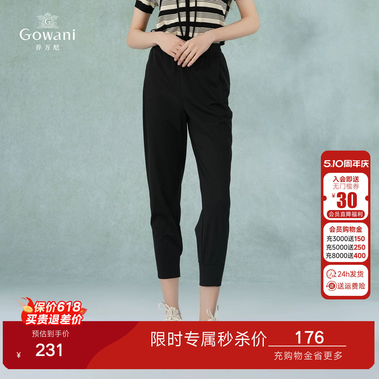 乔万尼2026春季新品黑色锥形休闲裤女通勤修身显瘦九分裤EI2F856