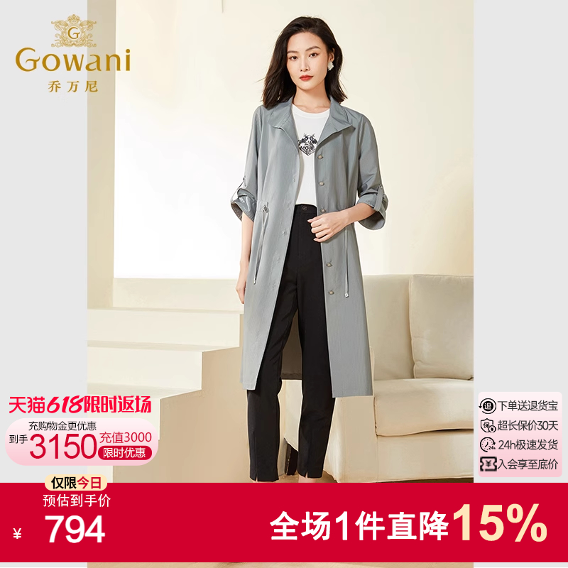 乔万尼新款女风衣大衣商场同款中长款收腰韩版EF3A865405