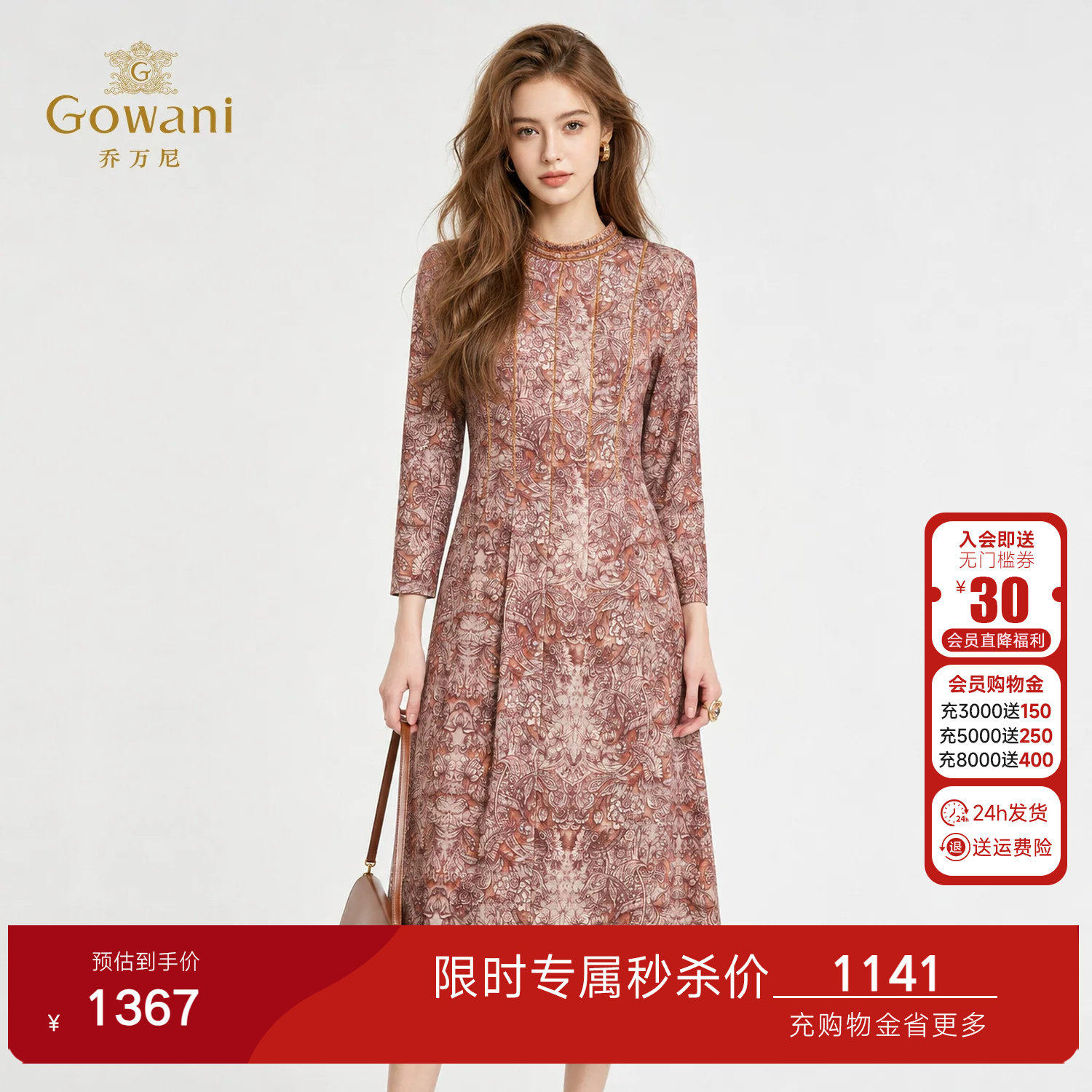 2026秋季新品 | 乔万尼肌理感中长裙气质复古长袖连衣裙ED3E237
