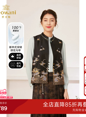 乔万尼香云纱马甲女款2026新款春中式盘扣刺绣气质高级感EM3H477