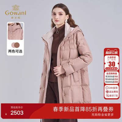 乔万尼连帽中长款羽绒服2025冬季白鸭绒通勤美拉德风外套ED4T766