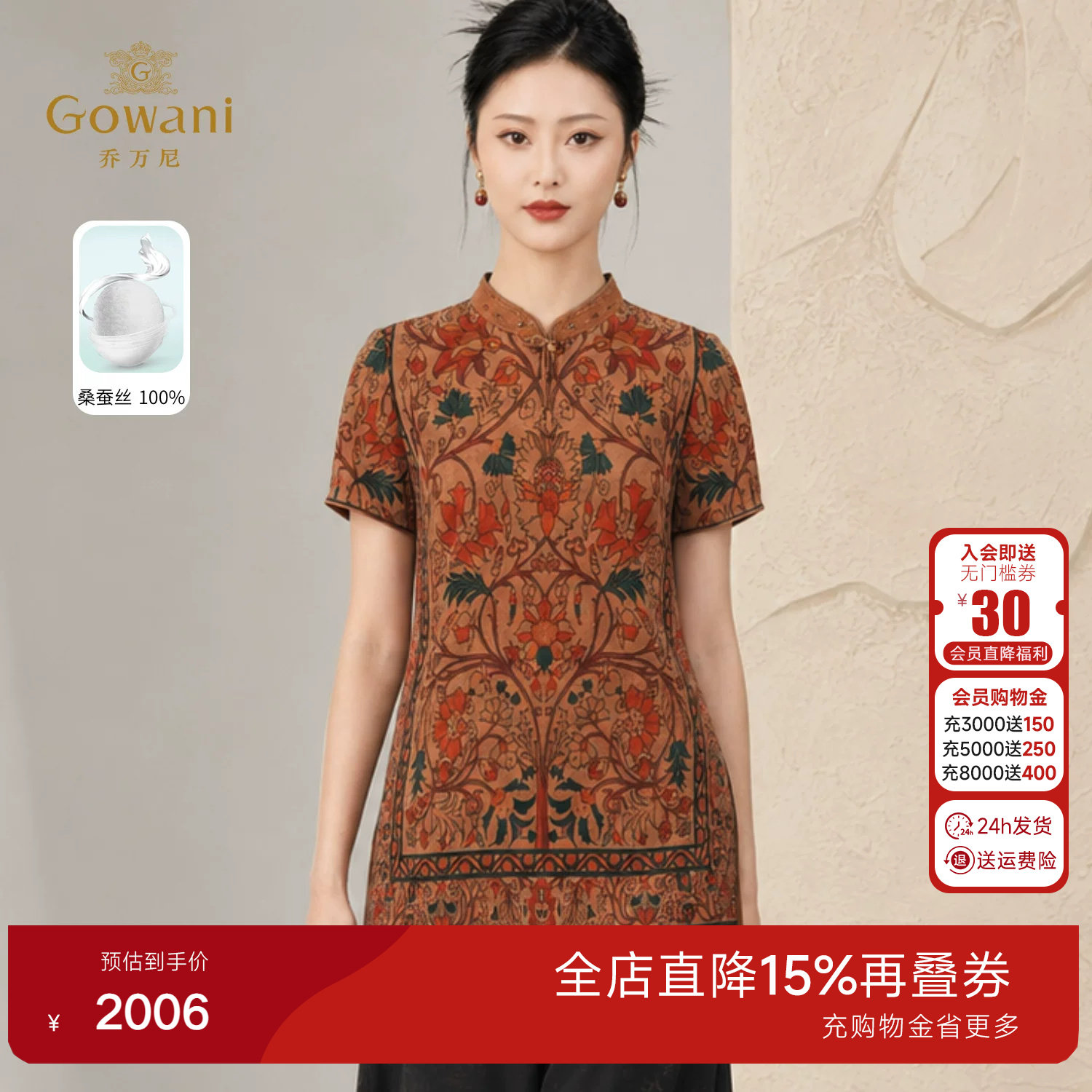 乔万尼100%桑蚕丝香云纱上衣女2026夏季新品复古真丝衬衫EK2C101