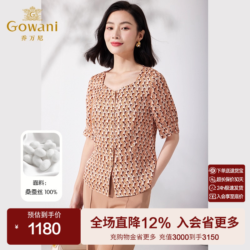 乔万尼短袖修身桑蚕丝真丝上装