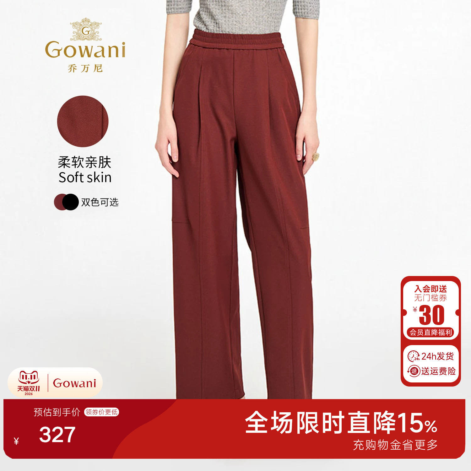 乔万尼极简风直筒裤2026高腰垂坠感长裤通勤简约裤子EZ3F146