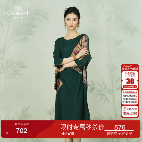 乔万尼商场同款新款真丝连衣裙高级感高端桑蚕丝复古拼接EI2E741