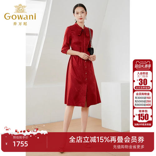 乔万尼专柜同款ei2e766连衣裙