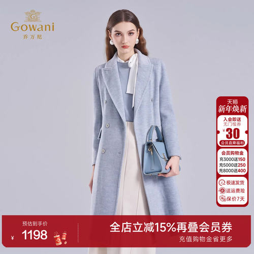 乔万尼老钱风双排扣羊毛大衣