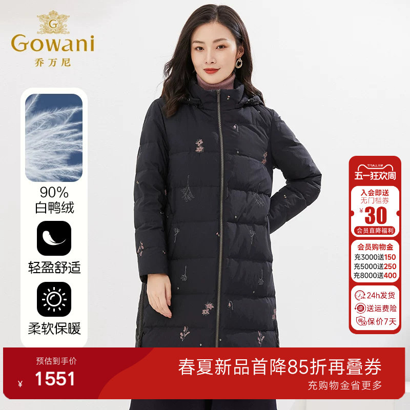 乔万尼时尚羽绒服新款洋气简约通勤季女黑色中长EI4T687