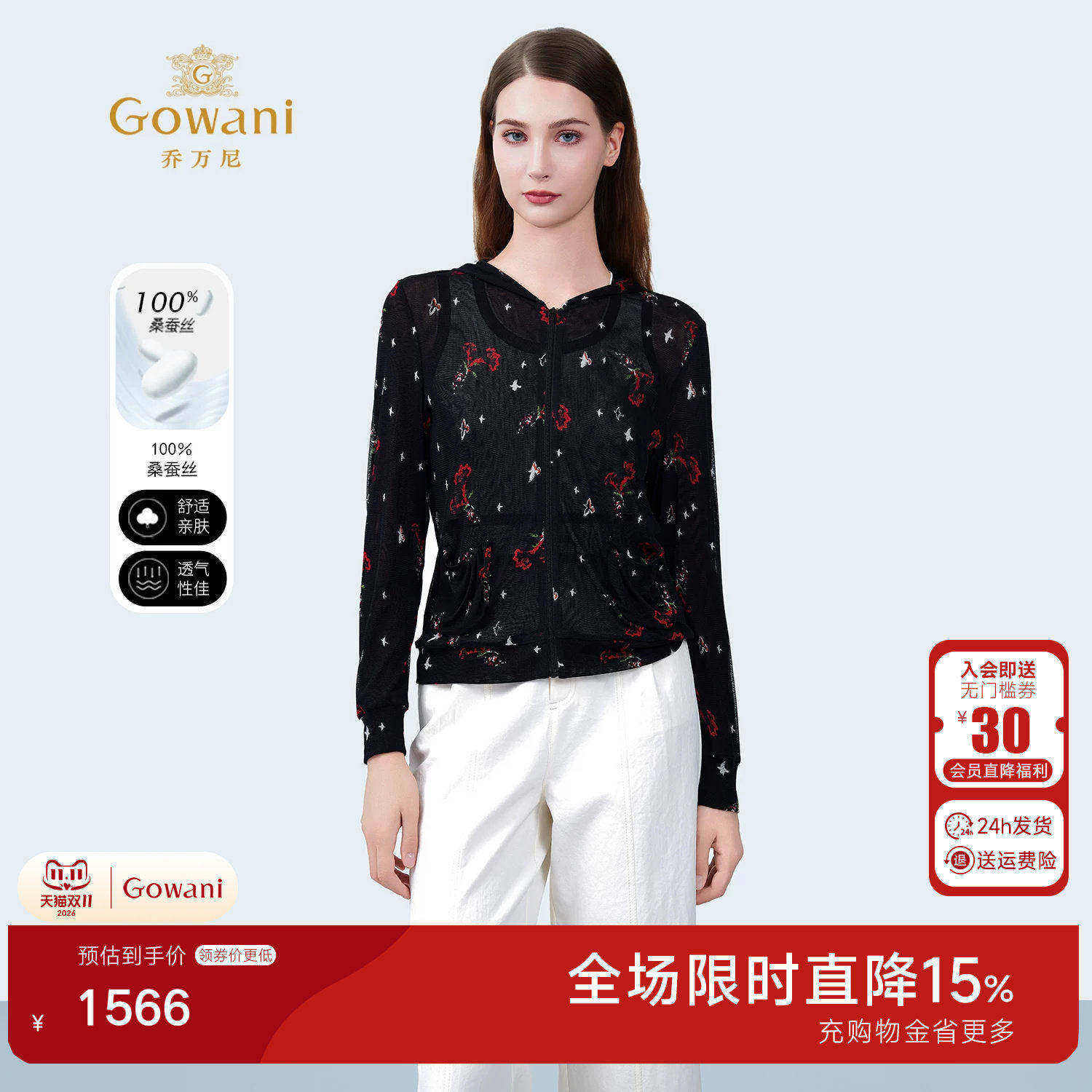 乔万尼商场同款2026夏新品连帽上衣女修身显瘦百搭薄外套ED2B501