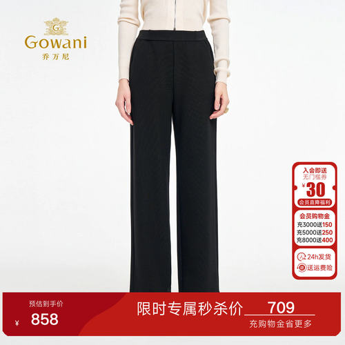 乔万尼2026极简风高腰直筒休闲裤黑色显瘦百搭长裤子ED3F246