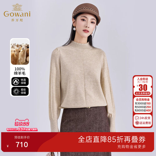 乔万尼极简风绵羊毛针织衫女半高领套头保暖内搭毛衣ED4M808