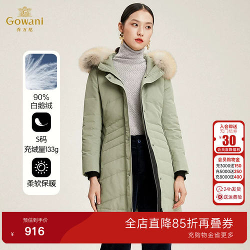 【90%鹅绒】乔万尼羽绒服新款时尚流行修身冬季外套中长款EN4T856