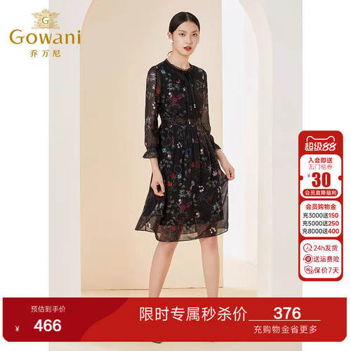 乔万尼商场同款法式淑女连衣裙好看流行微透设计感收腰裙EI1E955