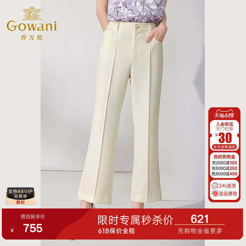 乔万尼西装裤女2026春季新款女士微喇裤显瘦休闲裤高级感ET1F507