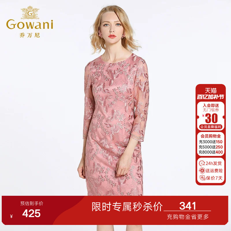 乔万尼春装女商场新款蕾丝气质修身绣花红装七分袖连衣裙中年妈妈