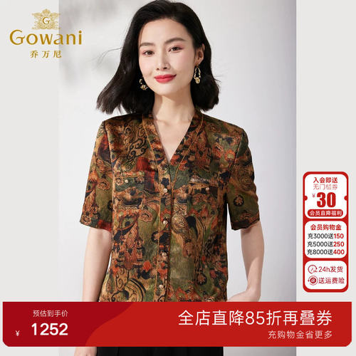Gowani乔万尼真丝印花衬衫女2026春新中式风V领短袖上衣ET2C205