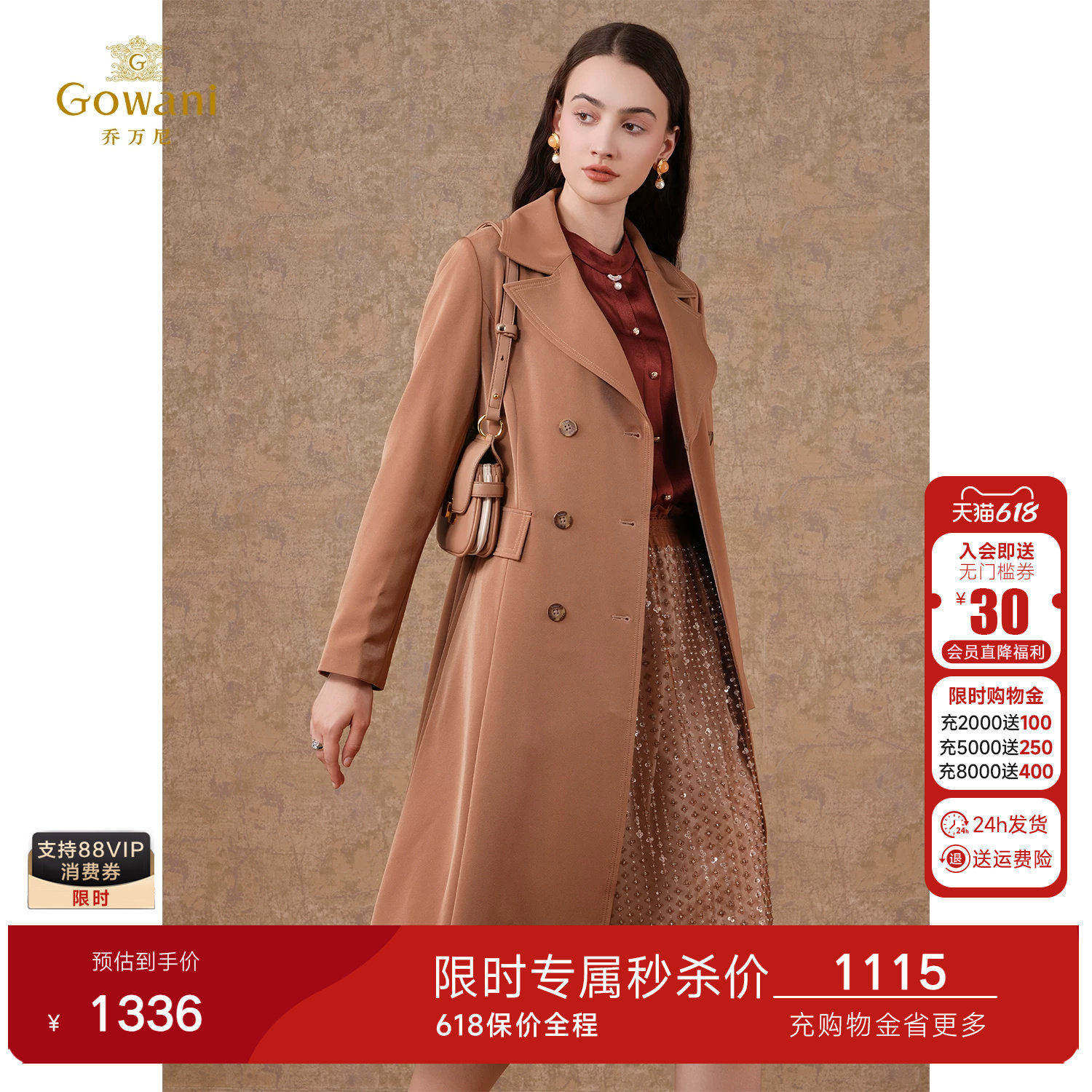 乔万尼春款风衣大衣英伦复古高级感外套商场同款好看流行EF3A841