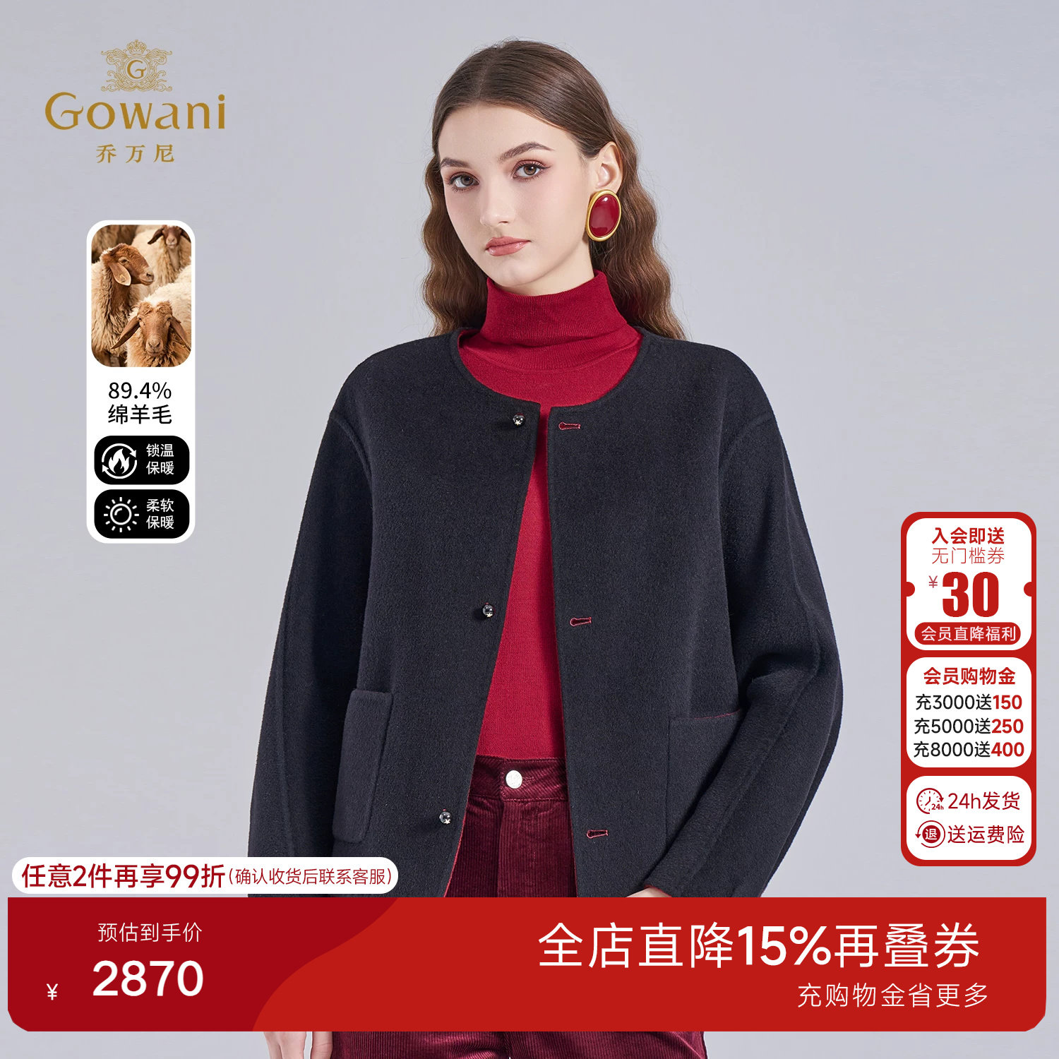 乔万尼老钱风短款绵羊毛大衣女优雅气质毛呢外套可双面穿ED4B795