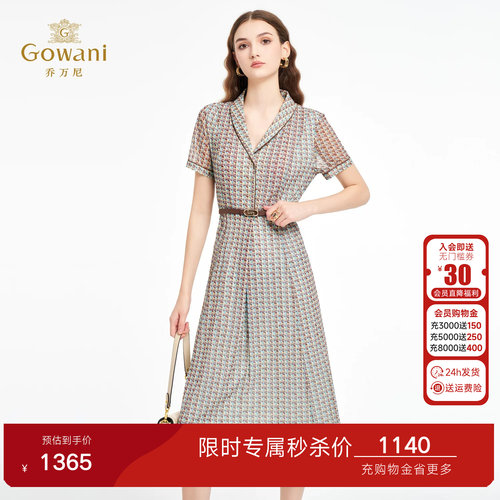 乔万尼简约大方印花连衣裙女2026夏季新款收腰显瘦中长裙ED2E538