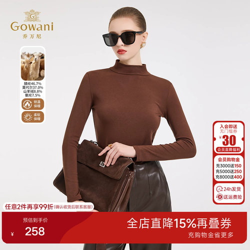 乔万尼2026新品极简风高领长袖打底衫女软糯修身内搭上衣EZ4C211