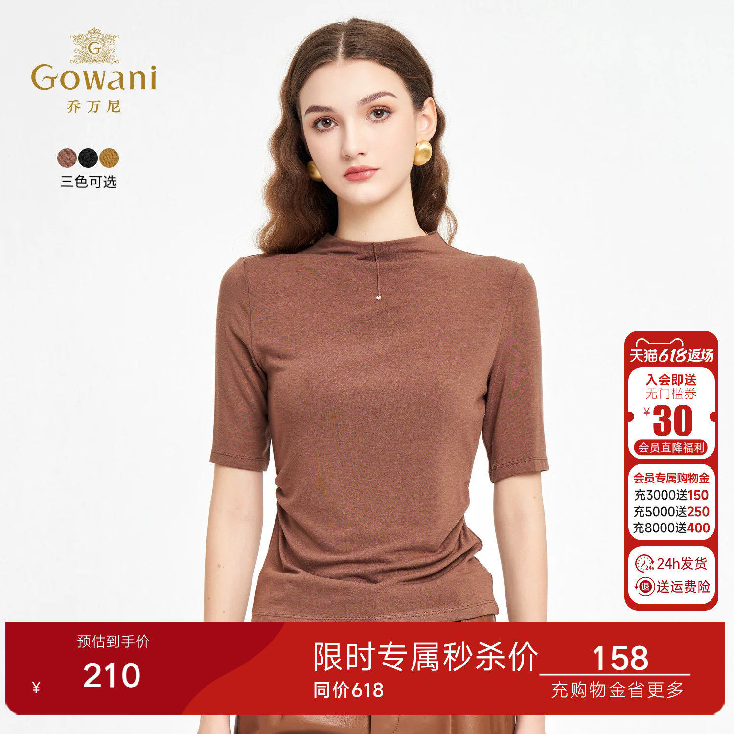 乔万尼2026夏季新品小高领舒适修身显瘦t恤EZ2C142