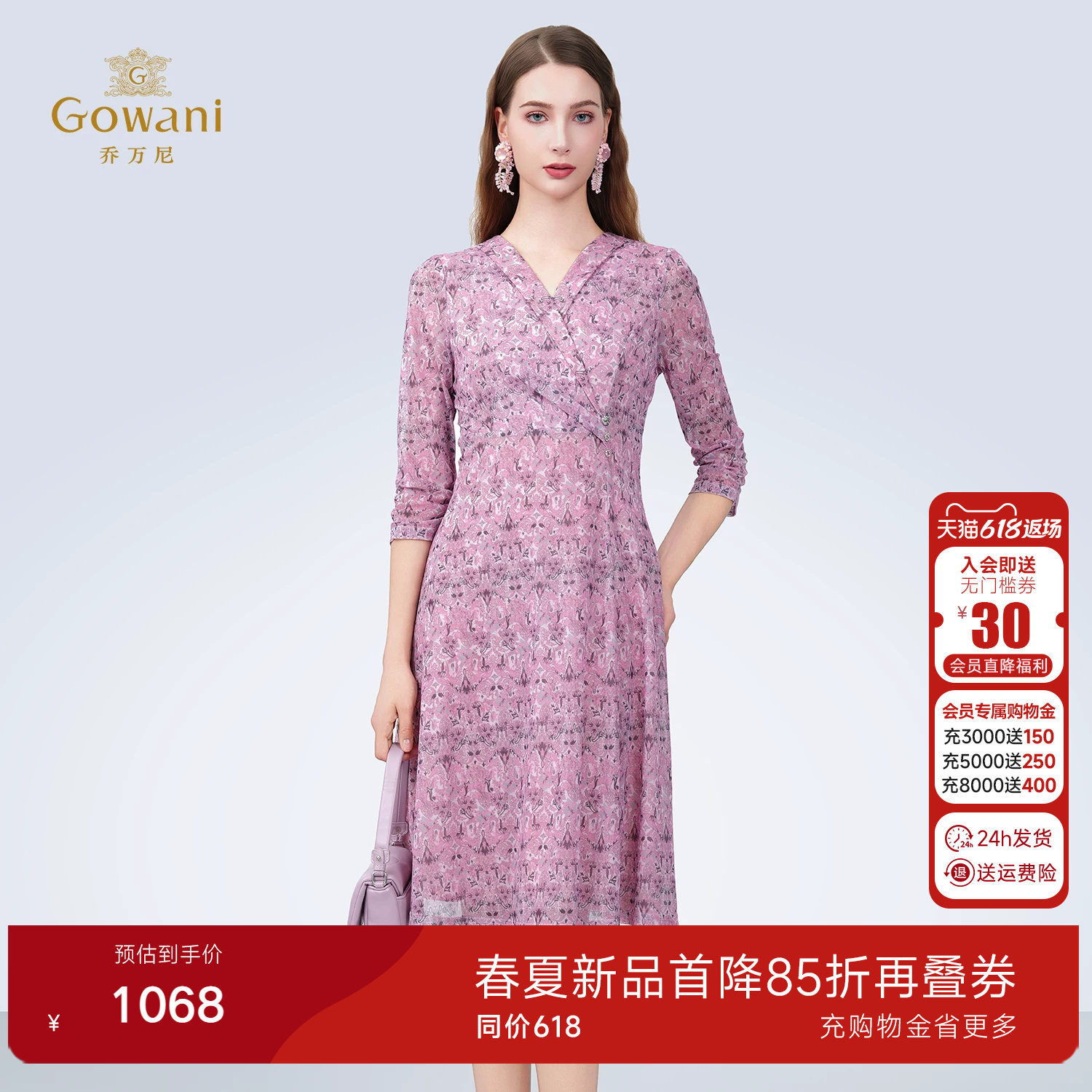 乔万尼连衣裙女2026夏季新款商场同款修身显瘦中长款裙子ED2E409