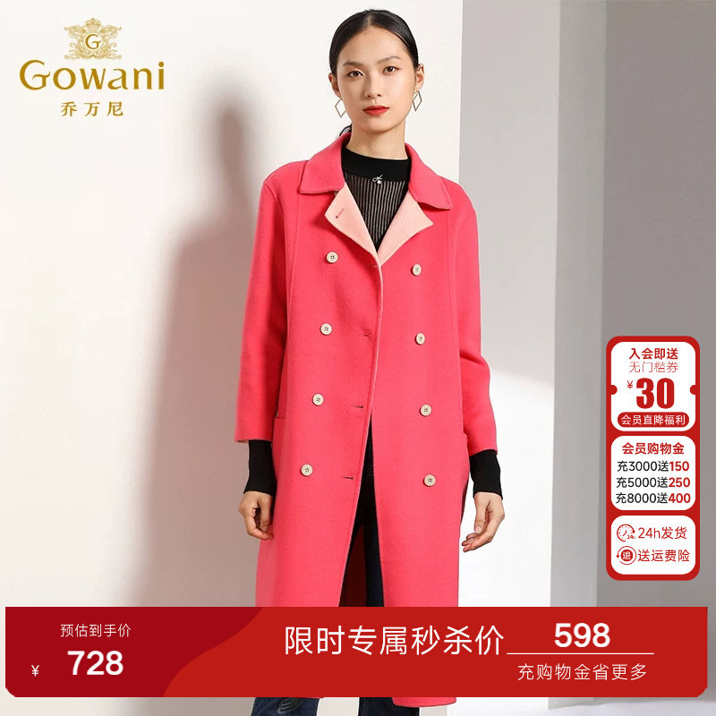乔万尼商场季新品时尚直筒简约双排扣纯色毛呢大衣气质高级感
