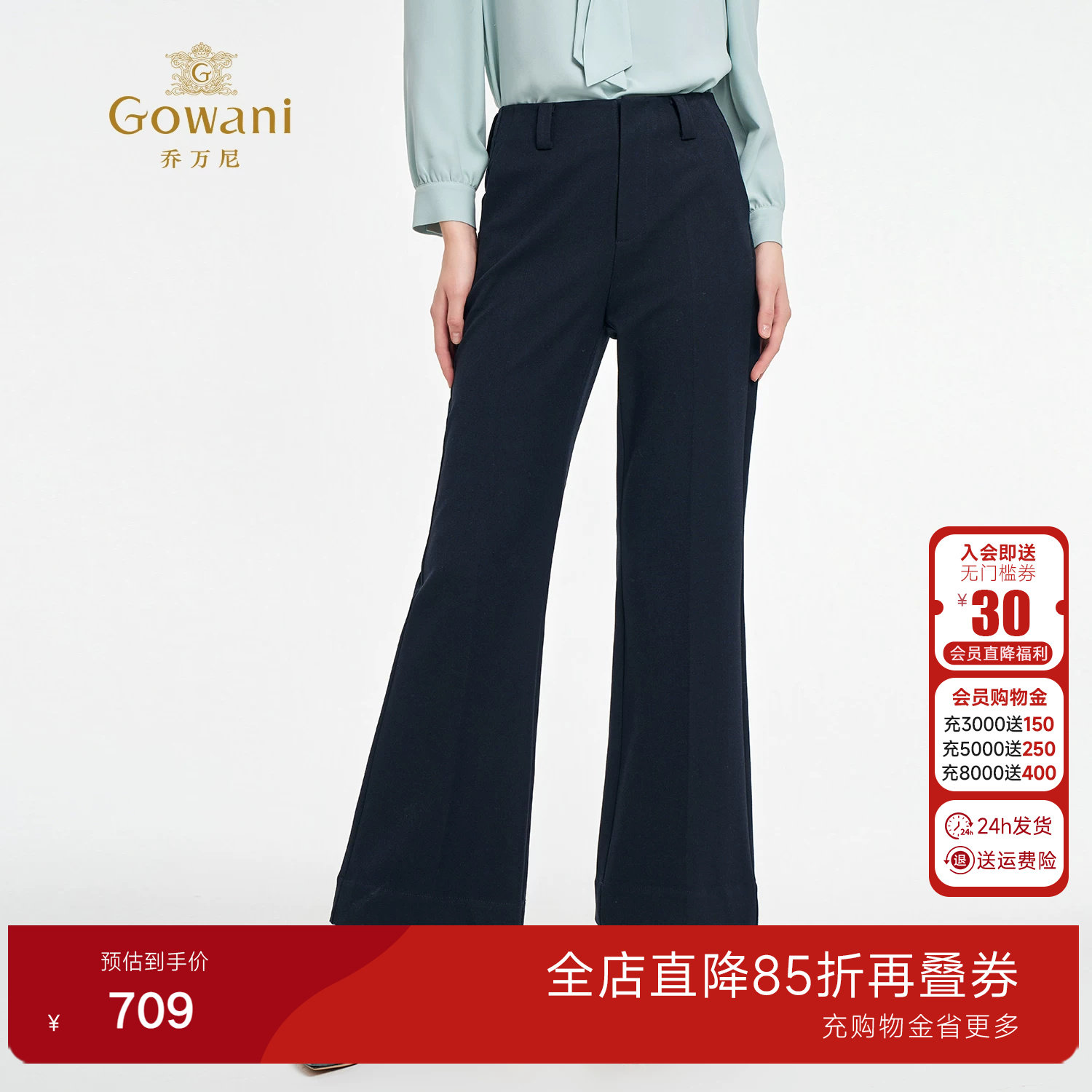 乔万尼气质轻熟风高腰微喇裤女黑色收腰显瘦修身休闲长裤ED4F725