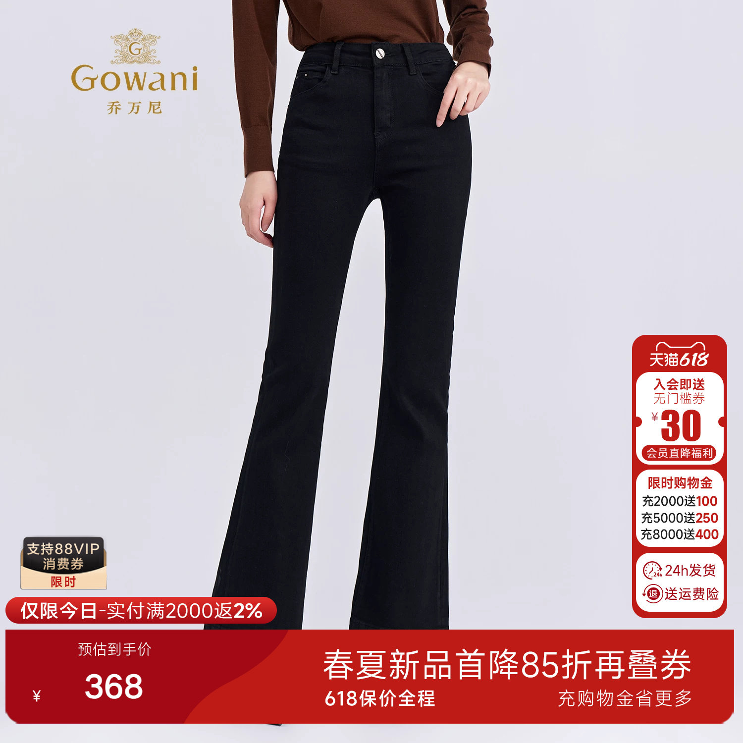 乔万尼秋冬黑色高腰微喇裤女修身显瘦弹力喇叭休闲裤长裤EZ3F167