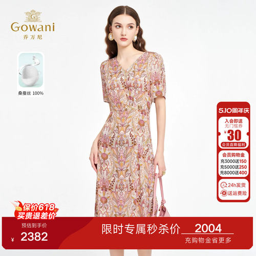 乔万尼2026夏季新款真丝连衣裙收腰显瘦100%桑蚕丝中长款ED2E548