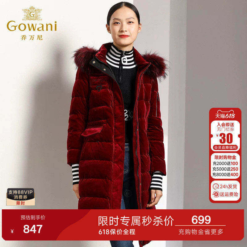 乔万尼商场冬季新款舒适纯色修身中长款连帽羽绒服袄子