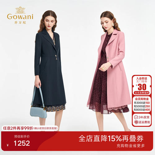 乔万尼轻熟简约风翻领收腰显瘦中长款风衣女气质干练外套ED3A317