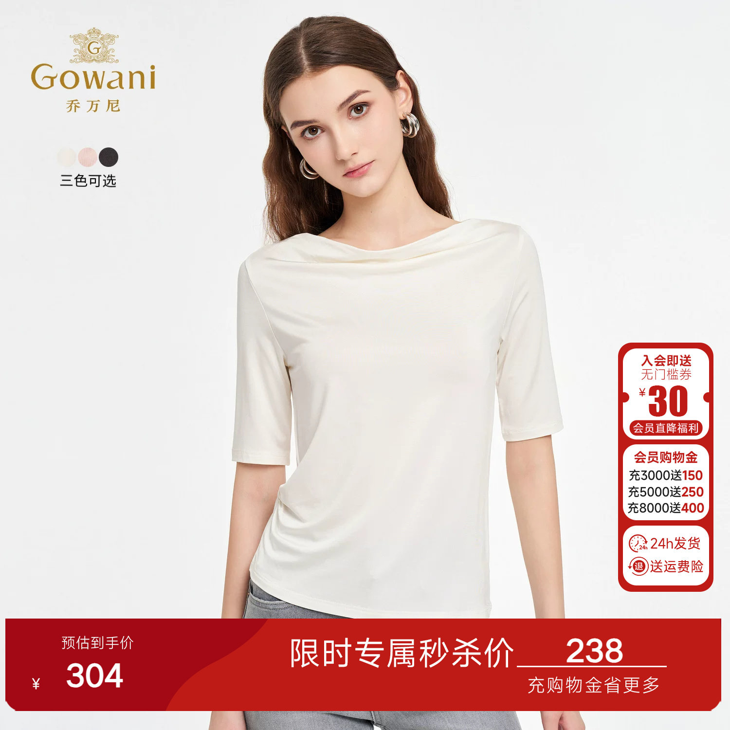 乔万尼2026夏季新款荡领T恤女短袖修身显瘦上衣纯色气质款EZ2C133