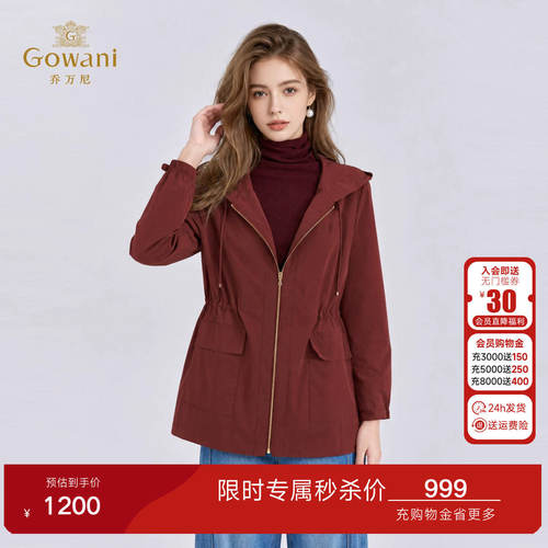 乔万尼新品抽绳收腰连帽休闲风宽松包容中短款风衣外套ED3B268