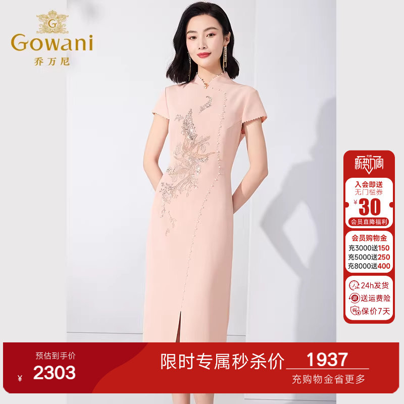 乔万尼高级精致感礼服连衣裙气质修身旗袍中长款商场同款ET2E241