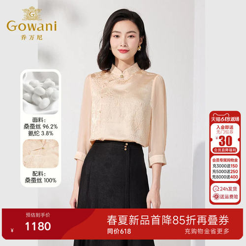 新中式风格，真丝桑蚕丝气质款