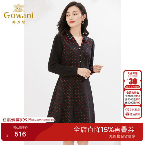 【重磅绵羊毛】乔万尼2026秋装精致连衣裙收腰V领商场同款EI4E649