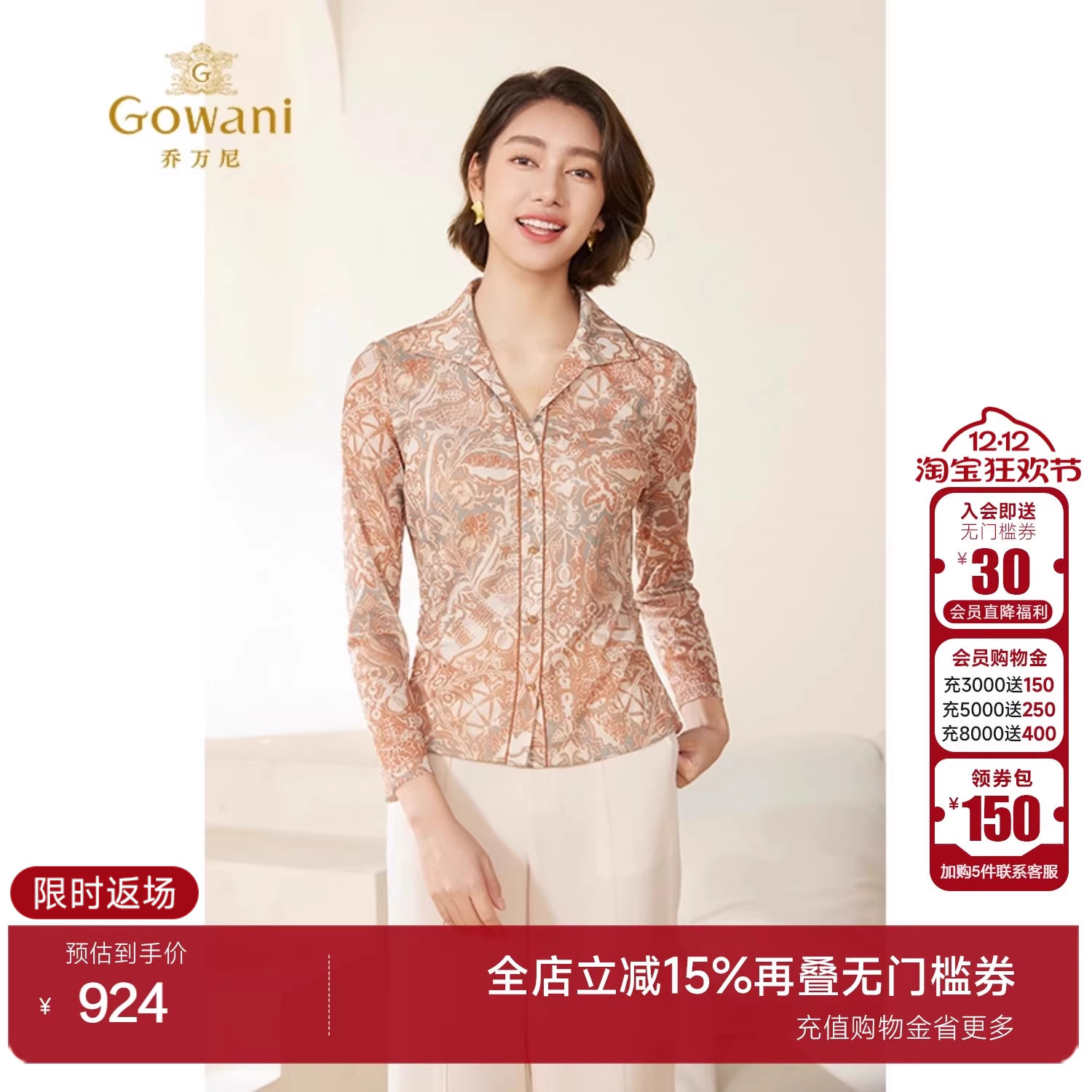 长袖衬衣乔万尼优雅气质