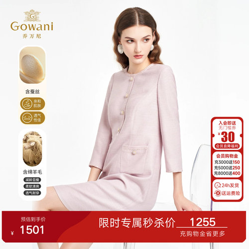 乔万尼优雅风粉色圆领连衣裙女长袖收腰显瘦高级感气质裙ED4E709